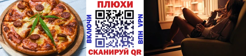 Еда ТГК марихуана Кимовск