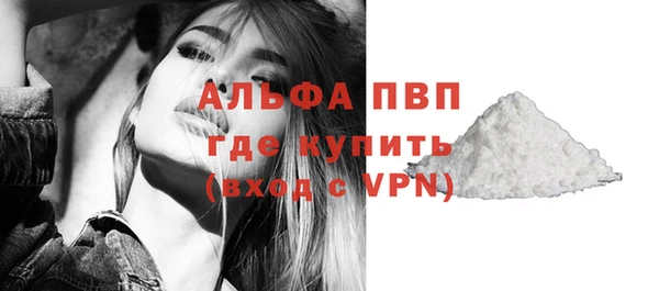 альфа пвп Бугульма
