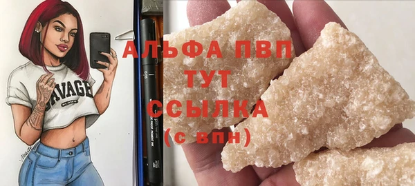 альфа пвп Бугульма
