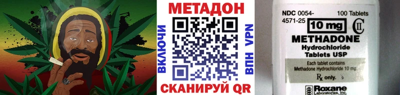 Метадон methadone Кимовск