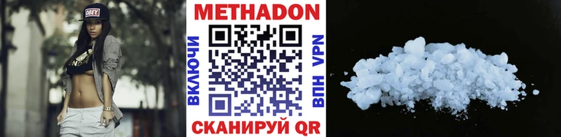 Метадон белоснежный  купить наркотик  Кимовск 