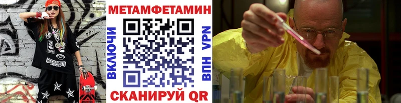 Метамфетамин витя  блэк спрут сайт  Кимовск 